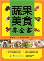 蔬果美食养全家