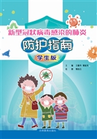 新型冠状病毒感染的肺