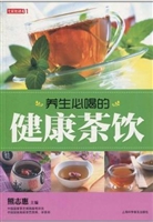 养生必喝的健康茶饮