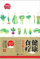 健康食疗