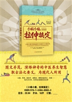 小病小痛，拉伸搞定
