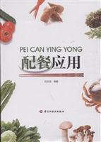 配餐应用