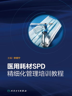 医用耗材SPD精细化管