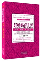 好妈妈育儿经——怀孕