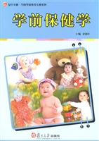 学前保健学