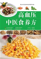 高血压中医食养方