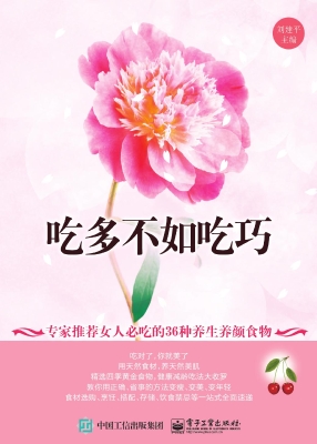 吃多不如吃巧