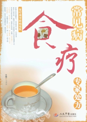 实用家庭保健药酒治百