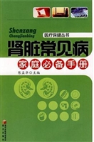 肾脏常见病家庭必备手