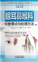各科常见疾病诊断要点