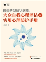 抗击新型冠状病毒，大众