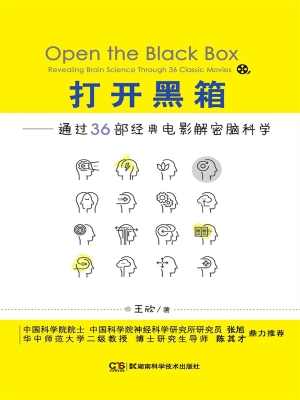 打开黑箱——通过36部