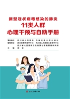新型冠状病毒感染的肺