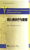 冠心病诊疗与康复