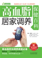 高血脂居家调养保健百