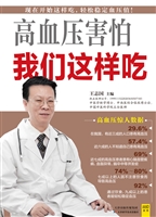 高血压害怕我们这样吃