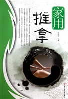 家用推拿