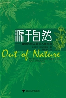 源于自然——植物药何