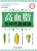 高血脂怎样吃最健康