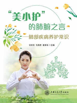 “美小护”的肺腑之言