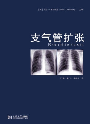 支气管扩张