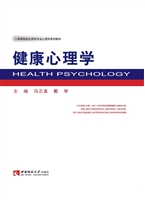 健康心理学