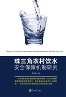 珠三角农村饮水安全保