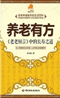 养老有方