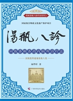 汤瓶八诊：回族香料香药