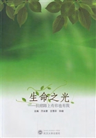 生命之光——抗癌路上