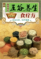黄帝内经五谷养生食疗