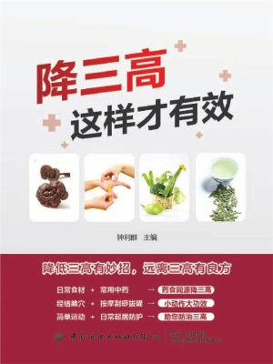 降三高这样才有效