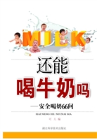 还能喝牛奶吗