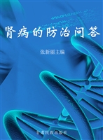 肾病的防治问答