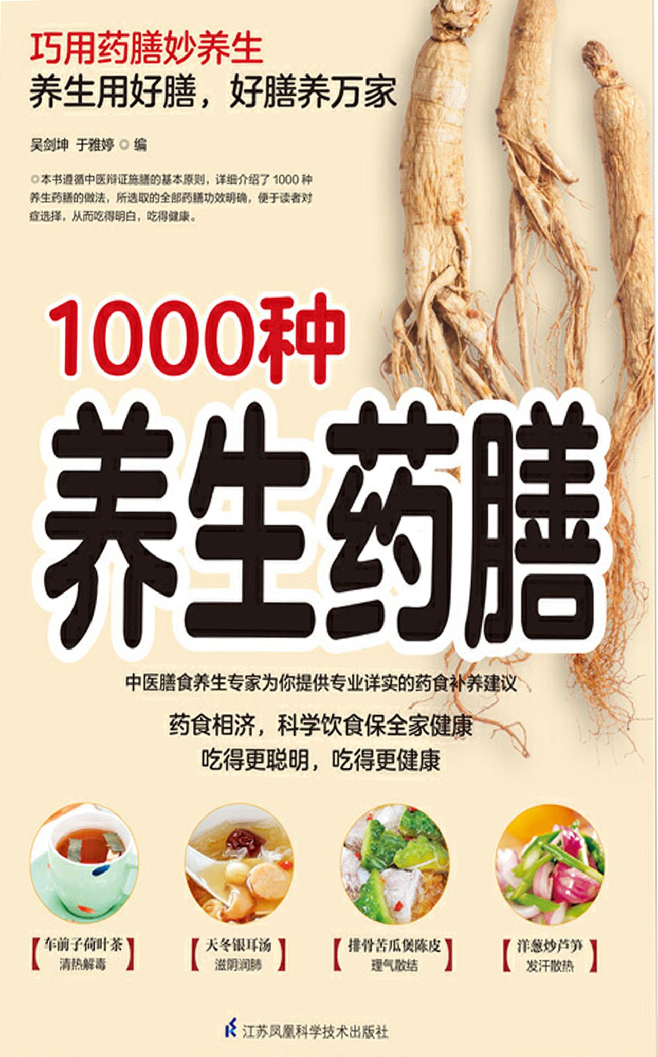 含章新经典系列：1000种