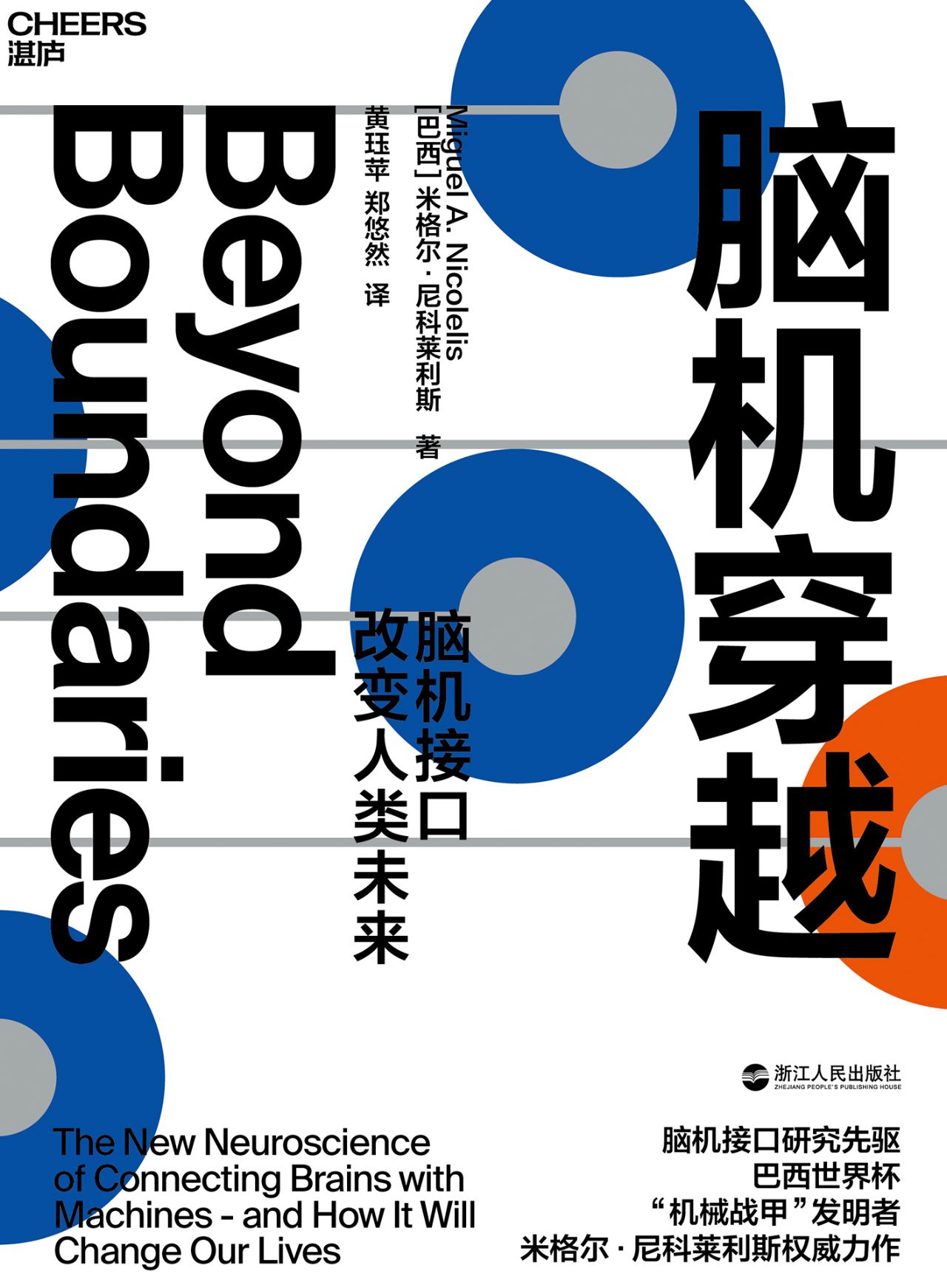 “洞见未来，掌握科技新