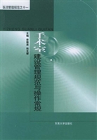 手术室建设管理规范与