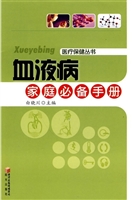 医疗保健丛书-血液病
