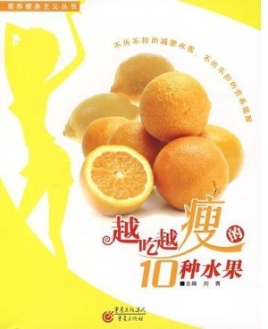 越吃越瘦的10种水果