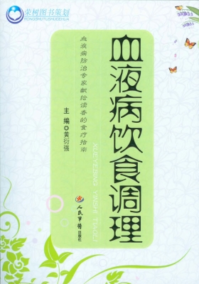 血液病饮食调理