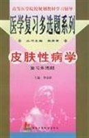 皮肤性病学复习多选题