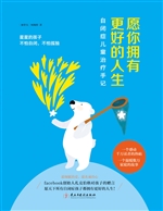 愿你拥有更好的人生