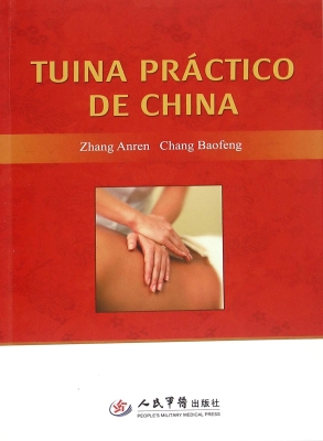 实用中国推拿学