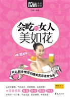 会吃的女人美如花