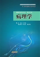 病理学