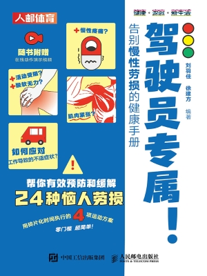驾驶员专属！告别慢性劳
