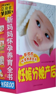 0~3岁婴幼儿养护宝典