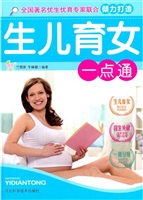 生儿育女一点通