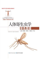 人体寄生虫学彩色图谱