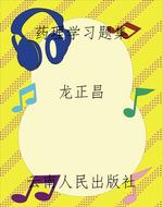 药理学习题集